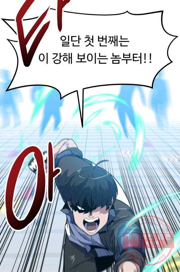 리플  버서커 18화 56