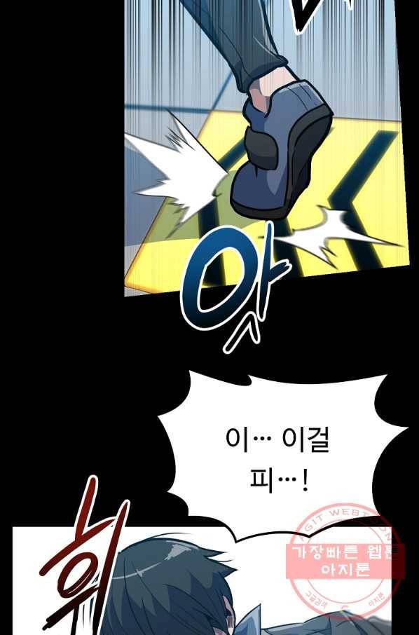 리플  버서커 18화 62