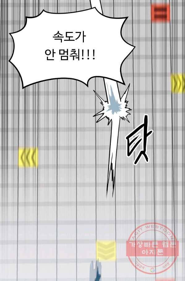 리플  버서커 18화 66