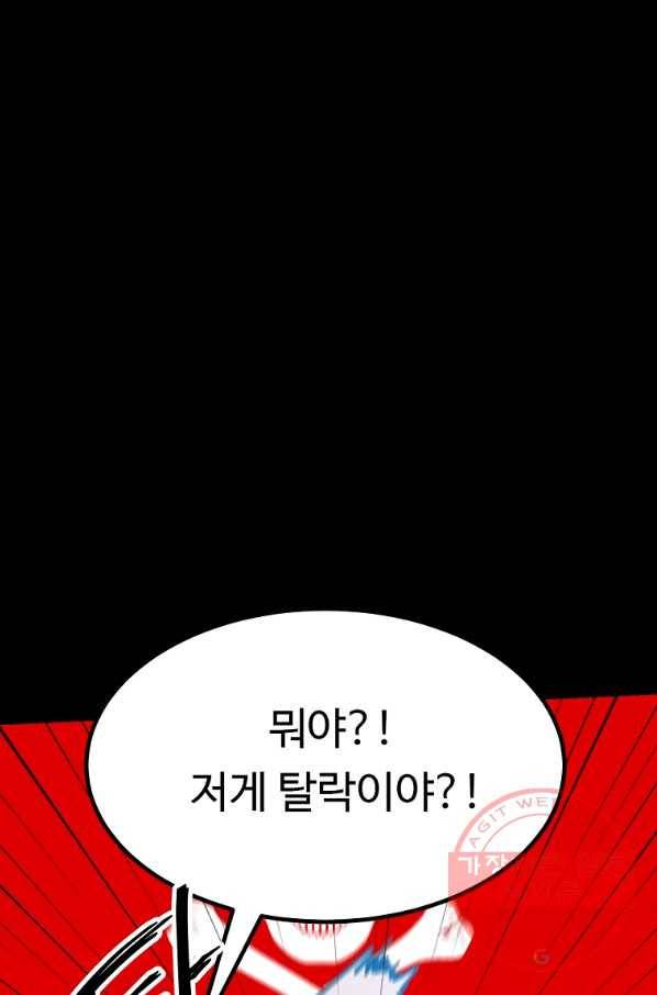 리플  버서커 18화 72