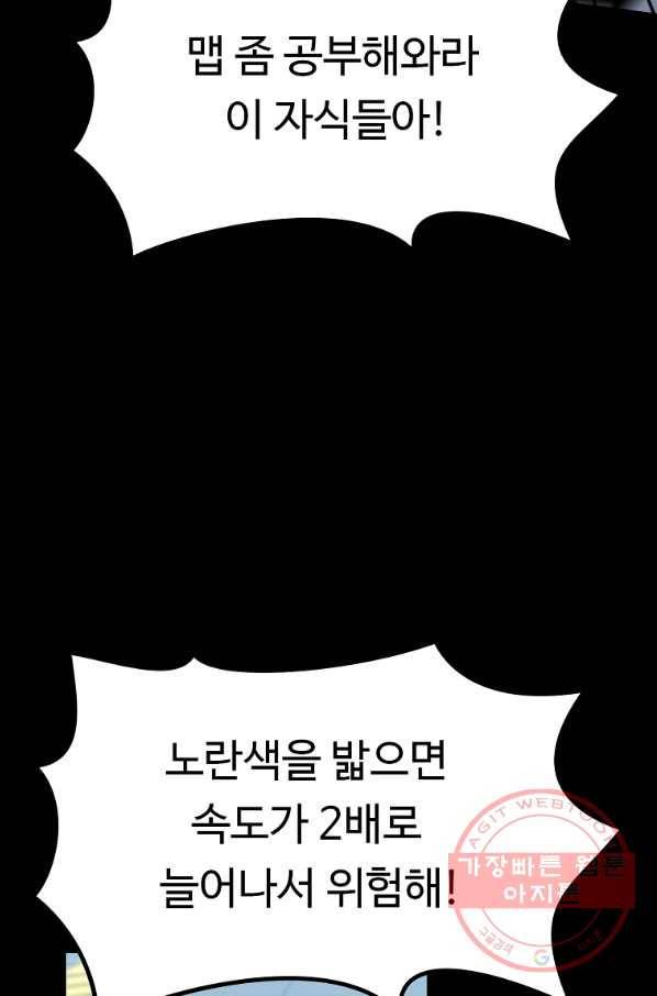 리플  버서커 18화 74
