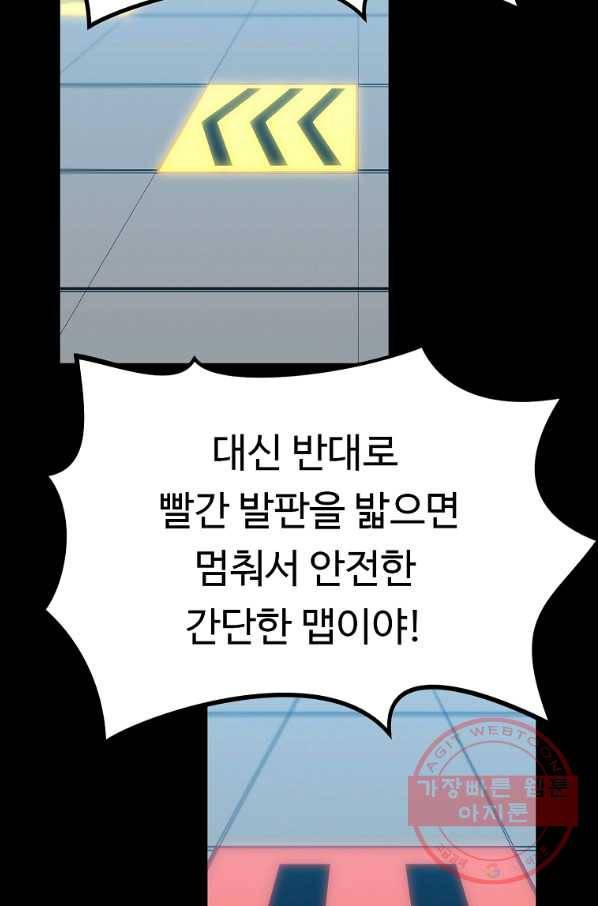 리플  버서커 18화 75
