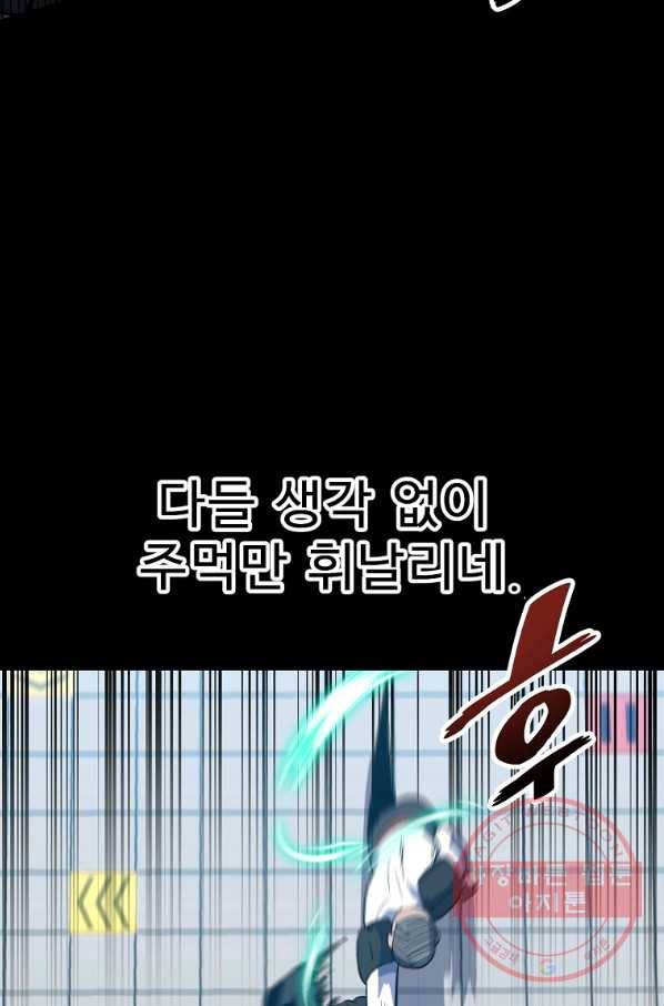 리플  버서커 18화 91