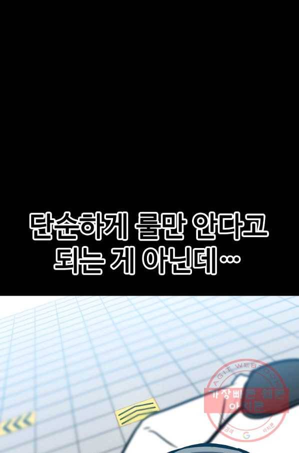 리플  버서커 18화 93