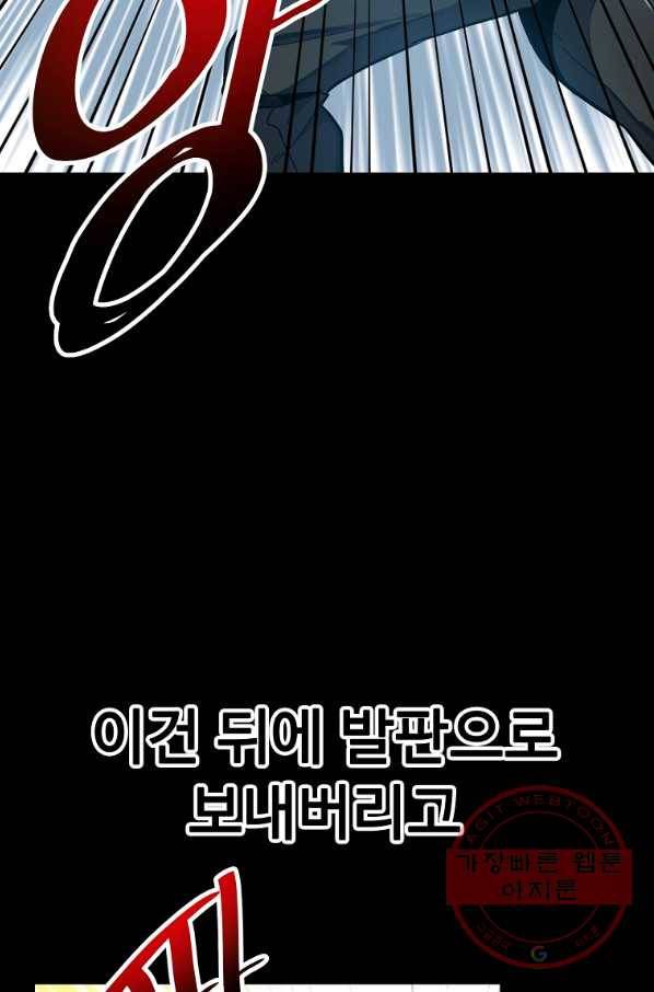 리플  버서커 18화 96