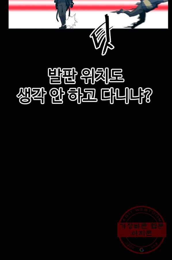 리플  버서커 18화 99