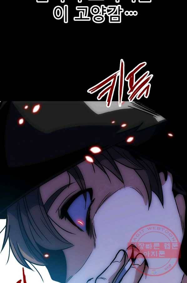 리플  버서커 18화 101