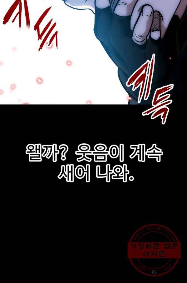 리플  버서커 18화 102