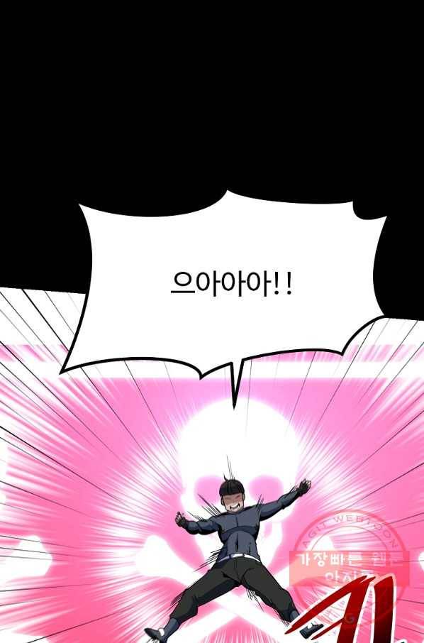리플  버서커 18화 105