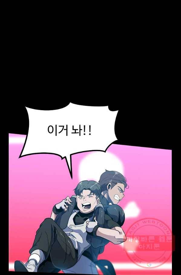 리플  버서커 18화 109