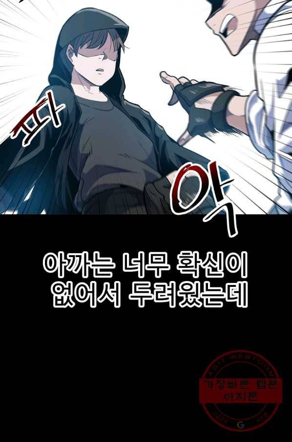 리플  버서커 18화 113