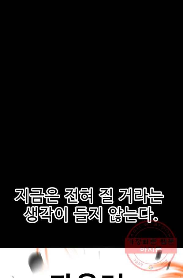리플  버서커 18화 114