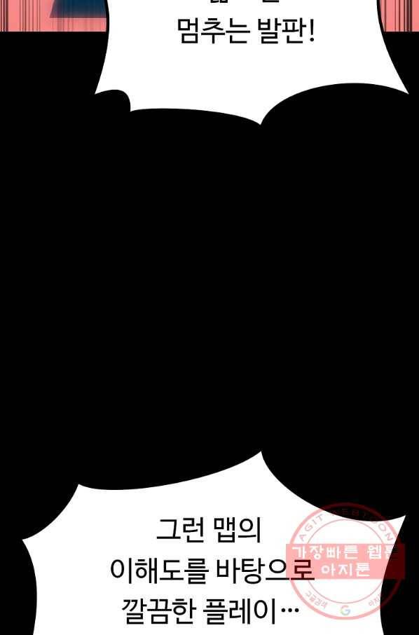 리플  버서커 18화 124