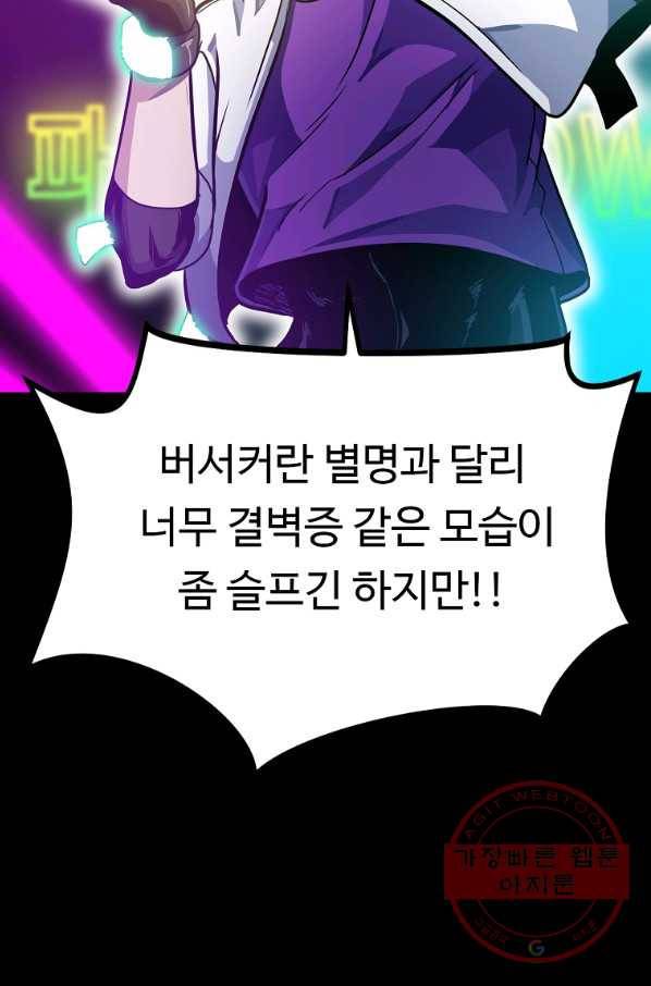 리플  버서커 18화 126