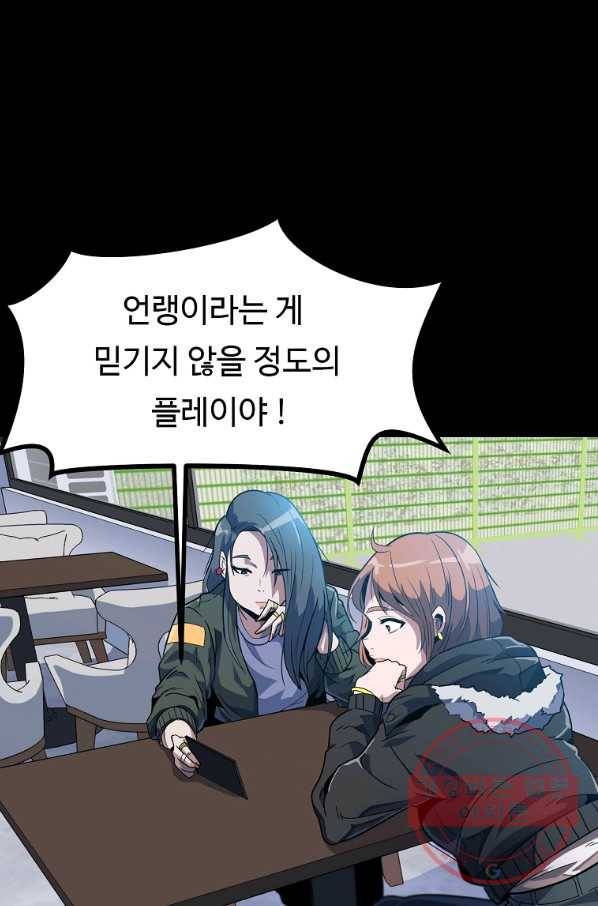 리플  버서커 18화 127