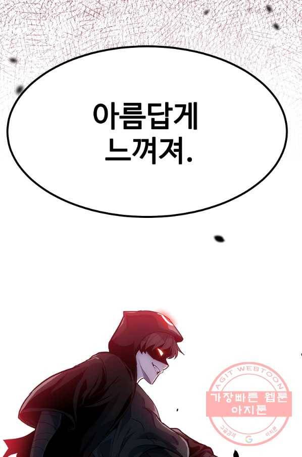 리플  버서커 18화 130