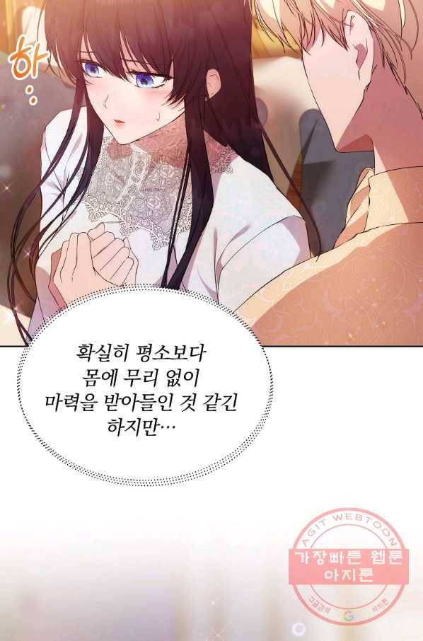 튜린의 릴리엔 32화 5