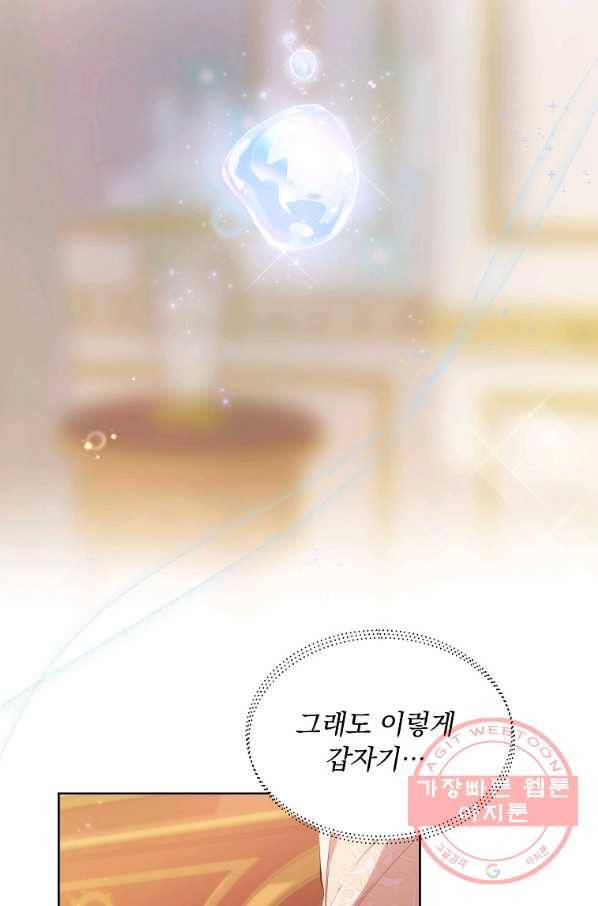 튜린의 릴리엔 32화 6
