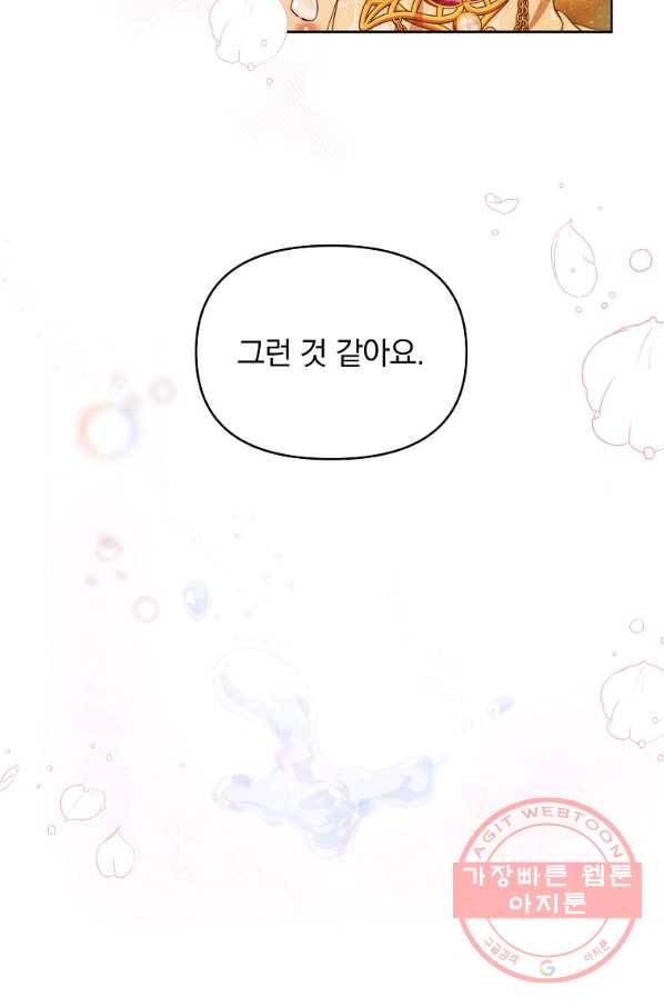 튜린의 릴리엔 32화 13