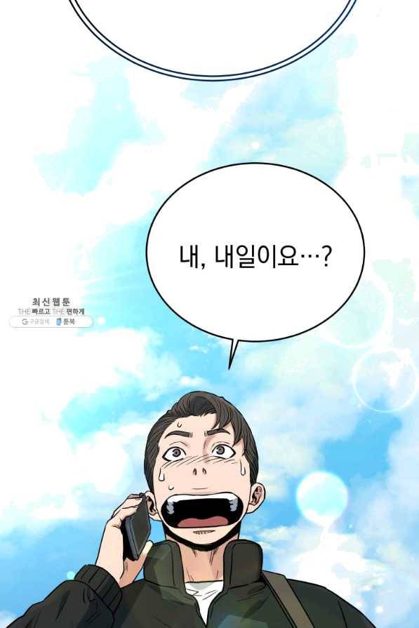 레스큐 시스템 22화 2