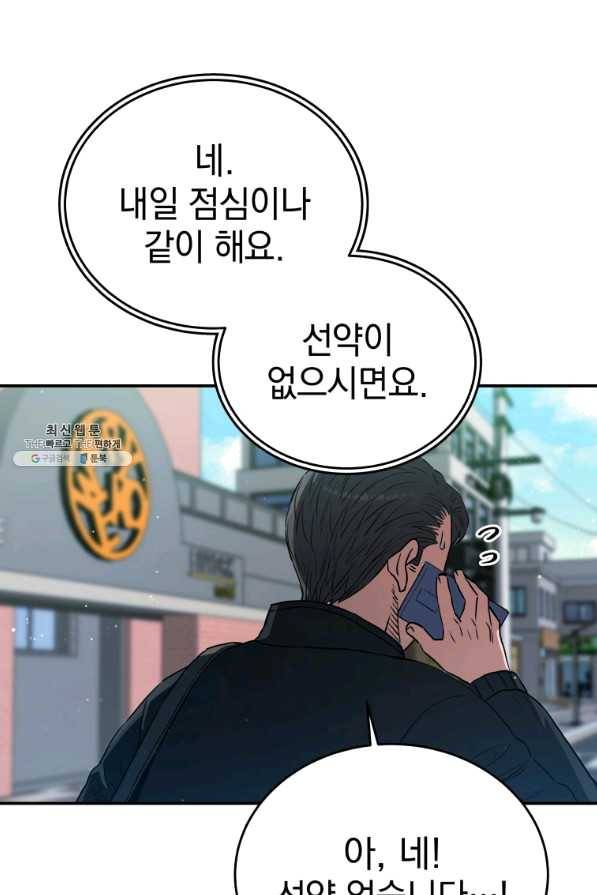 레스큐 시스템 22화 4