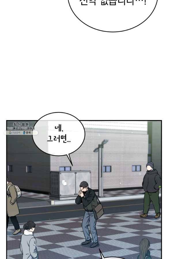 레스큐 시스템 22화 5