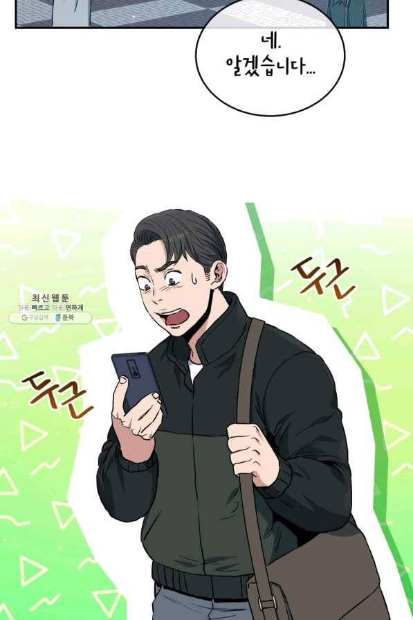 레스큐 시스템 22화 6