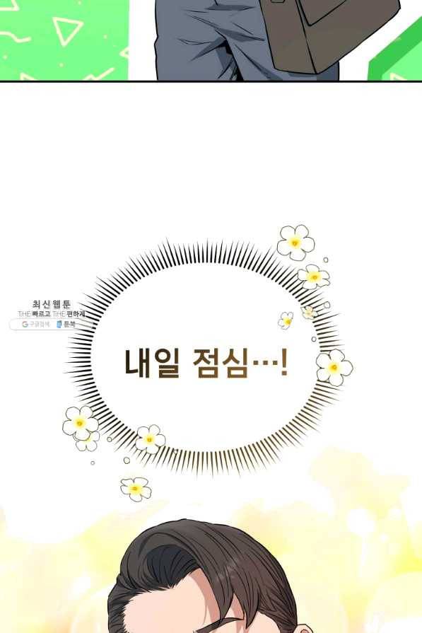 레스큐 시스템 22화 7