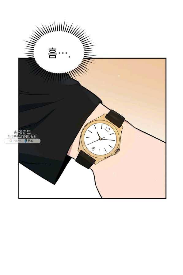 레스큐 시스템 22화 14