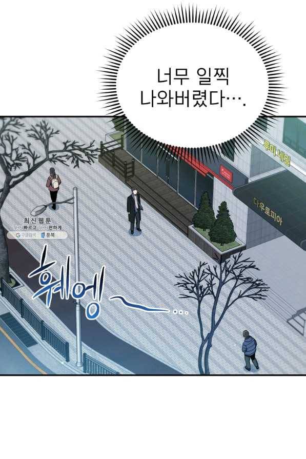 레스큐 시스템 22화 15