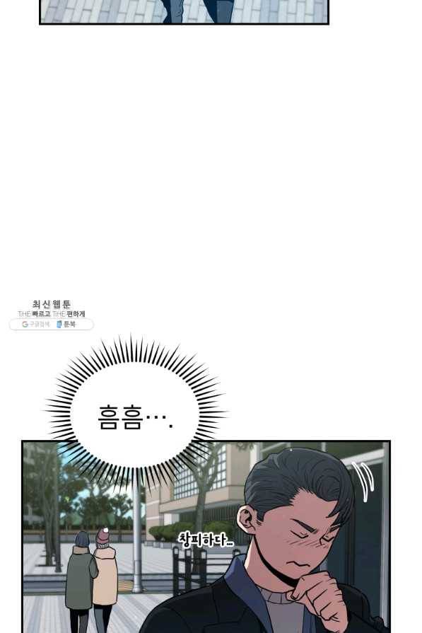 레스큐 시스템 22화 21