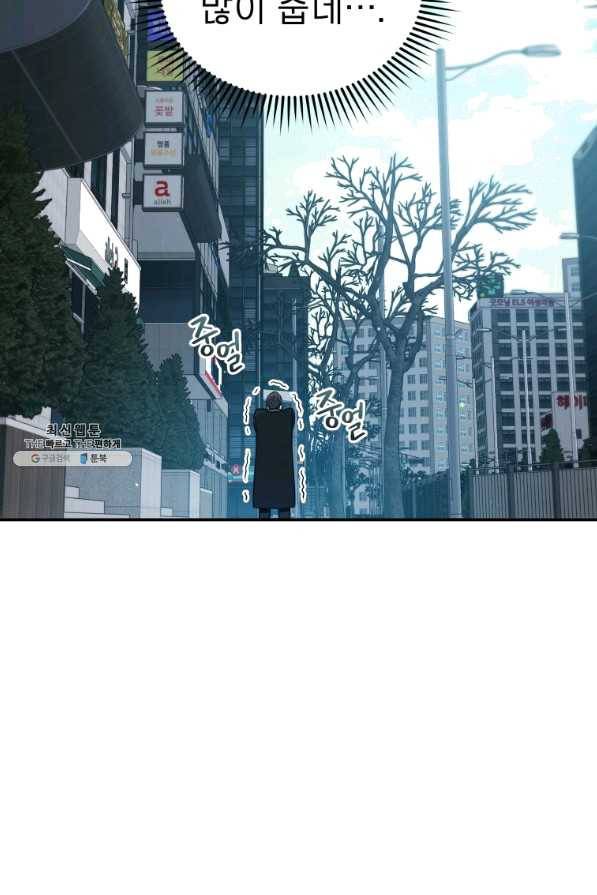 레스큐 시스템 22화 23