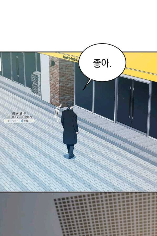 레스큐 시스템 22화 26