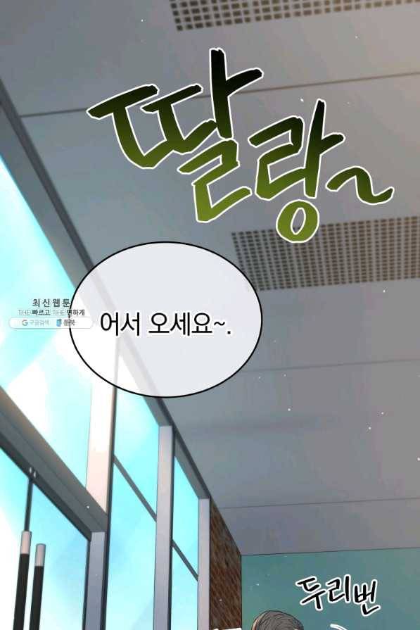 레스큐 시스템 22화 27
