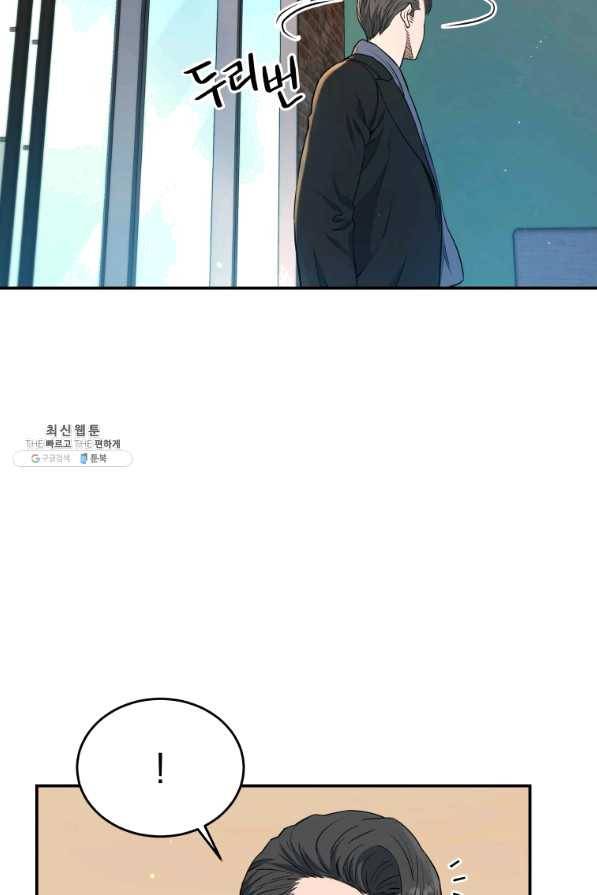 레스큐 시스템 22화 28
