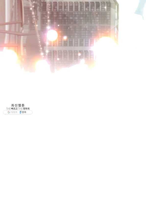 레스큐 시스템 22화 35