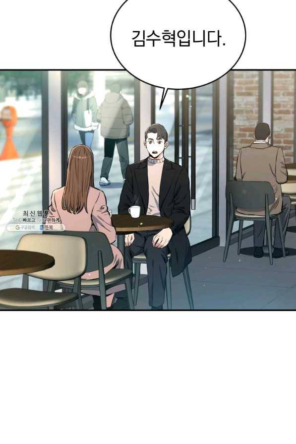 레스큐 시스템 22화 37