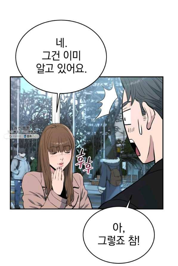 레스큐 시스템 22화 38