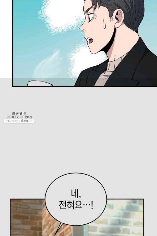 레스큐 시스템 22화 42