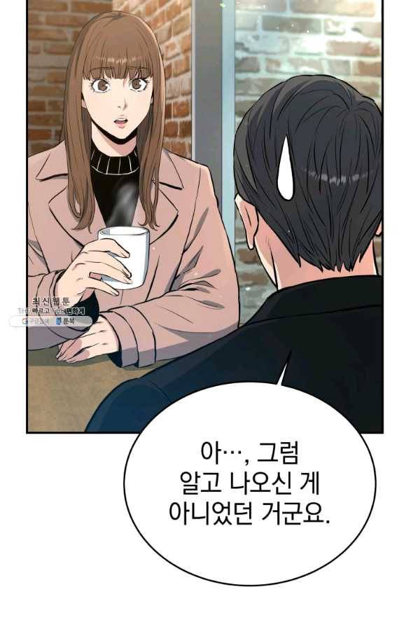 레스큐 시스템 22화 43