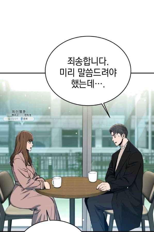 레스큐 시스템 22화 44