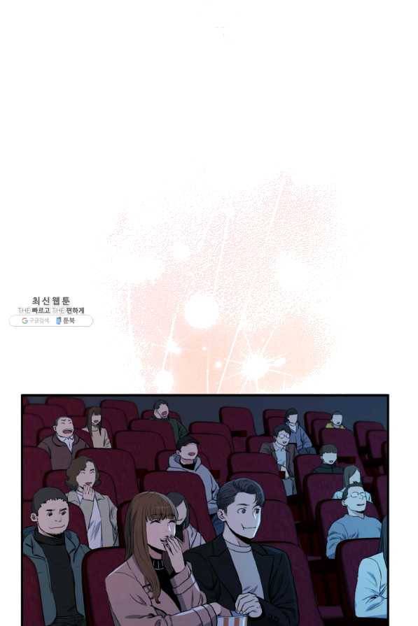 레스큐 시스템 22화 51