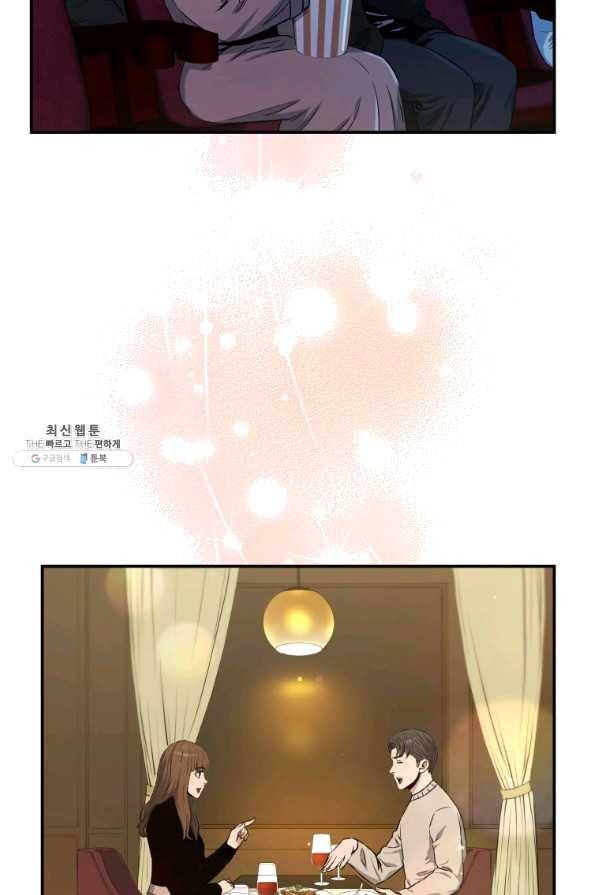 레스큐 시스템 22화 52