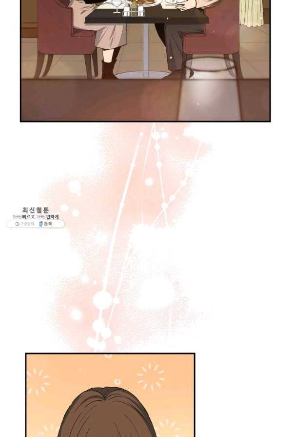 레스큐 시스템 22화 53