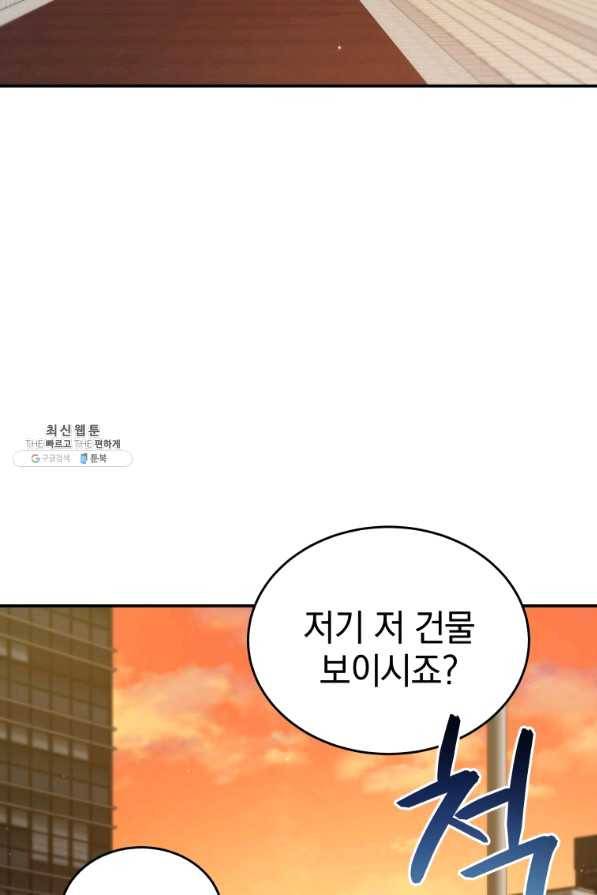 레스큐 시스템 22화 58