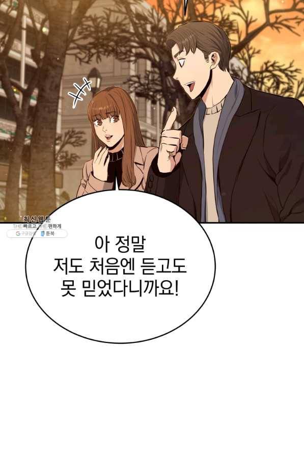 레스큐 시스템 22화 60