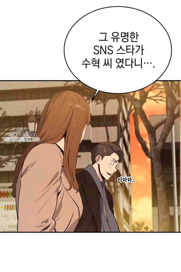 레스큐 시스템 22화 61
