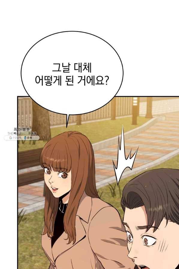 레스큐 시스템 22화 62