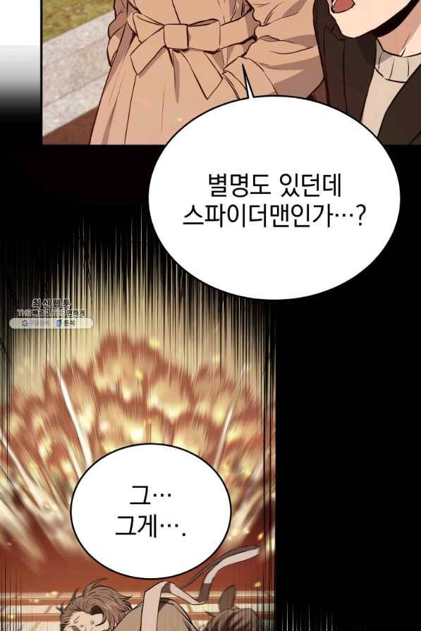레스큐 시스템 22화 63