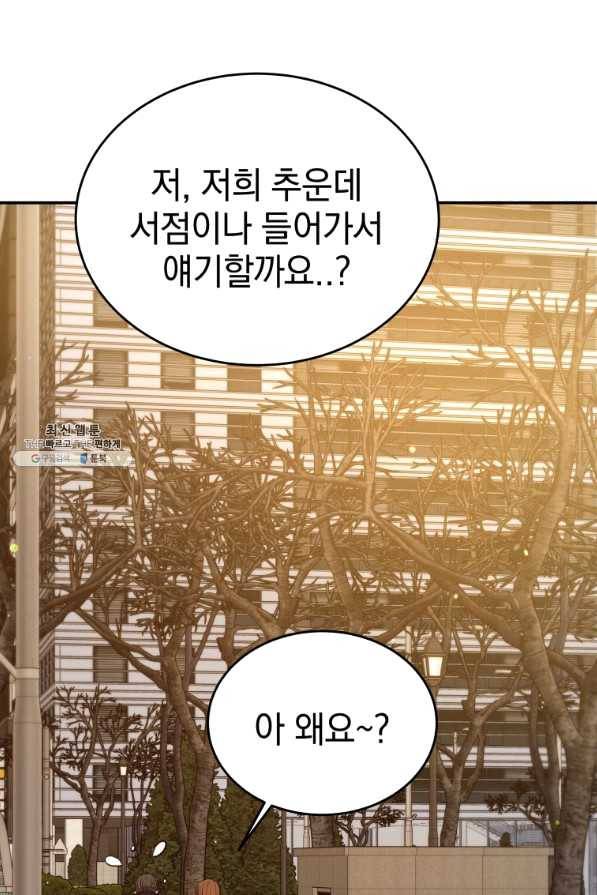 레스큐 시스템 22화 66